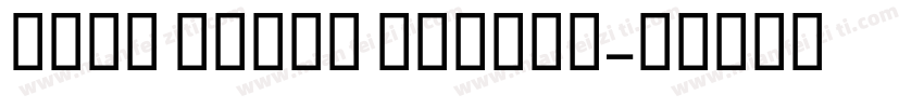 mhei hsksc medium字体转换